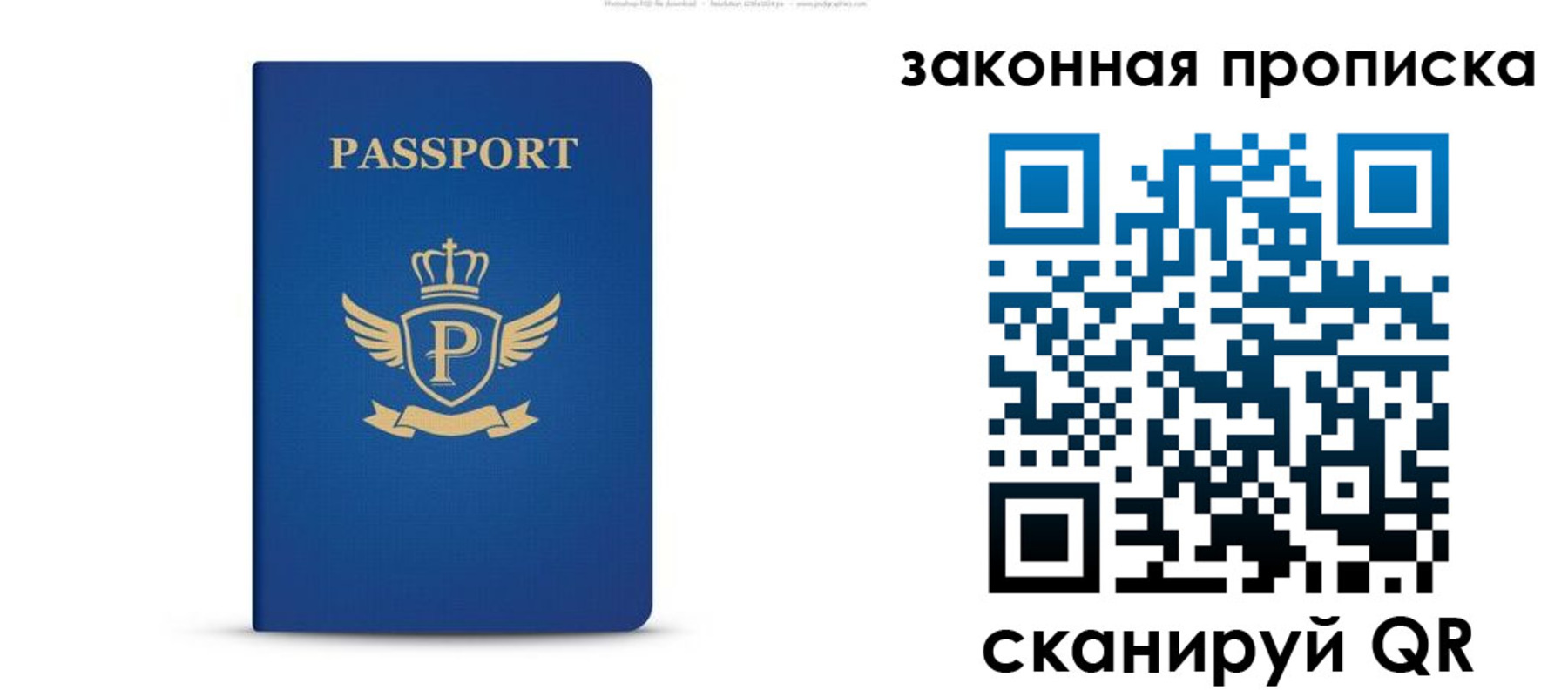 купить прописку в Минусинске