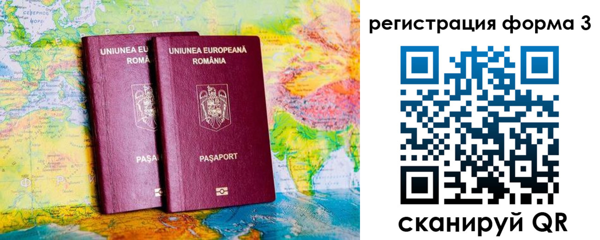прописка в Минусинске