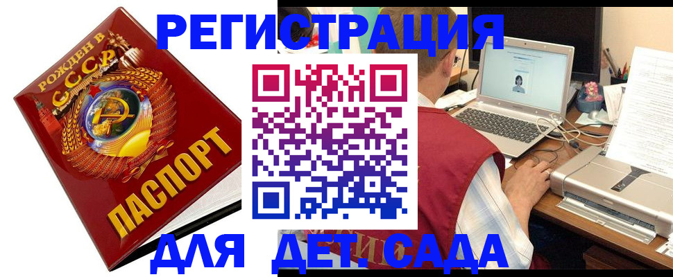 временная регистрация в квартире в Минусинске