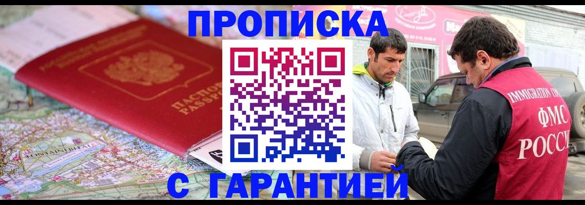 временная регистрация госуслуги в Минусинске
