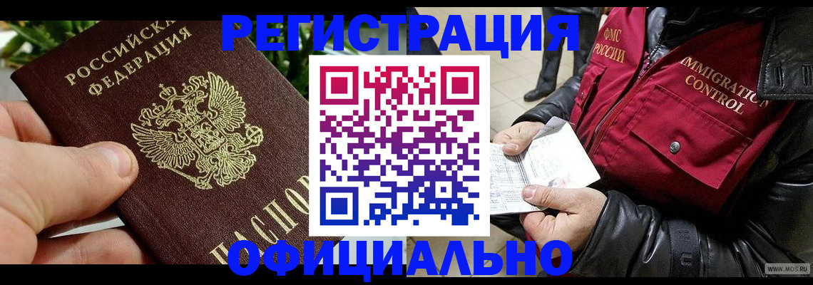 пропишу в квартире в Минусинске